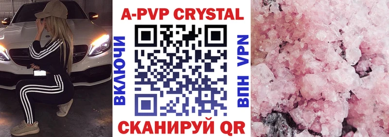 Alpha-PVP Соль Неман