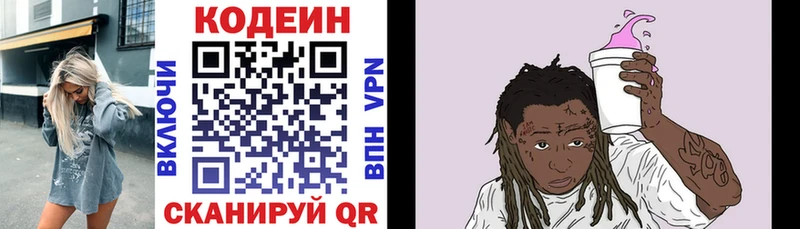 Codein напиток Lean (лин)  маркетплейс формула  Неман 