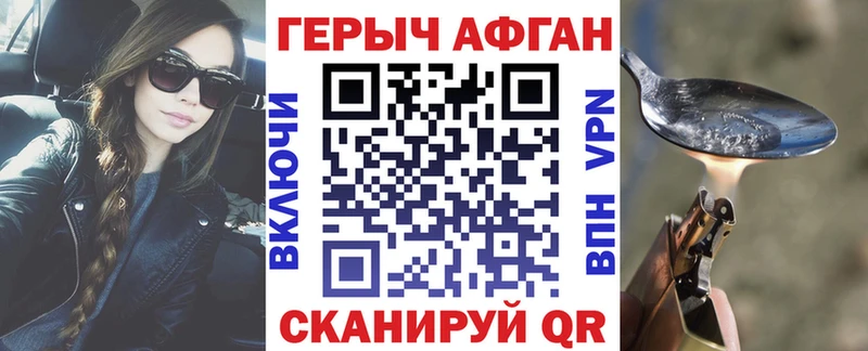 ГЕРОИН Афган  где купить наркоту  MEGA зеркало  Неман 
